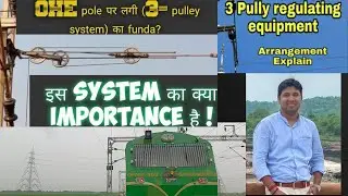 3 Pully Regulating Equipment | Regulated OHE | OHE ATD System | Auto Tensioning Device #Railway #OHE