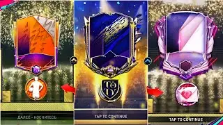😱МЕГА ОТКРЫТИЕ ПАКОВ КН|TOTY И HEARTBREAKERS в FIFA MOBILE 22