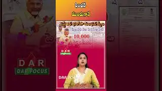 Good News for Pensioners | February Pension to Be Paid on Jan 31 | Latest updates | DAR FOCUS