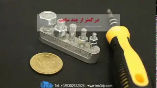 , SLM 3D printer فروش دستگاه پرینتر سه بعدی فلزی