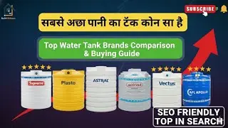 Best Water Tank Kaun Sa Hai⁉️Water Tank Price Today 🏫 Top Water Tank Brands 2026 By Buildmakaan 