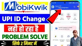 How to change UPI ID in Mobikwik app, change UPI ID in Mobikwik 2026