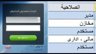 انشاء حسابات مستخدمين وصلاحيات مجموعات لكل اصدارات الاكسس بدون اكواد جزء1