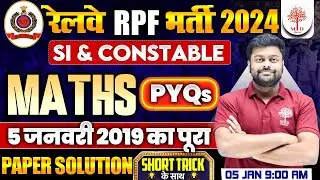 RPF MATHS CLASSES 2024 | RPF CONSTABLE MATHS PYQs | RPF SI MATHS 2024 | RPF MATHS 2024 | MATHS RPF