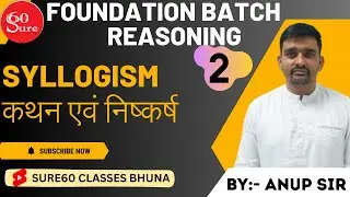 REASONING || SYLLOGISM PART 2 | 100-50 Method || BY ANUP SIR || #syllogism #syllogismtricks