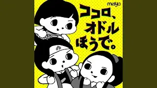 Kokoro Odoruhoude