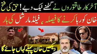 Justice Wins at Last! Powerful Forces Give In as Imran Khan’s Release Decided | Imran Riaz Khan Vlog