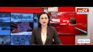 বহু গুৰুত্বপূৰ্ণ খবৰেৰে AFTERNOON UPDATES