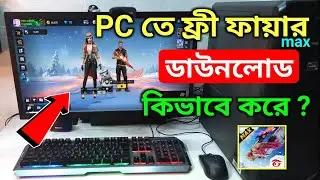 How to Download Free Fire Max in PC in 2024 | Free Fire Max Download PC Laptop in Bangla