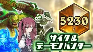 ドローしまくって英雄を呼び出せ！！「サイクルデーモンハンター」花梨とハースと時々ガバと。＃61【夏色花梨】【Hearthstone】【ハースストーン】
