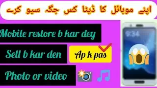 Mobile sell b kar dey 5 your porana data Ap k pass !  How to save photo video on   #kashiffariditech