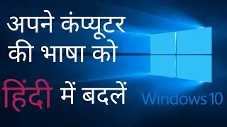How to Change Windows Language I Make Your Computer Language in HINDI