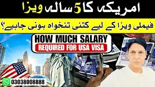 Usa visa income requirements // Salary requirement for usa visa  // usa vsia requirements- b1b2 visa