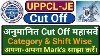 Uppcl JE Cut Off||Uppcl JE Expected Cut Off||Uppcl JE Cut Off Survey||Uppcl JE Cut Off 2022