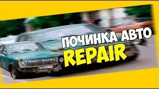 Починка для Advance RP by Axwell