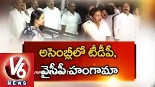 High Drama by TDP and YCP MLA's in State Assembly