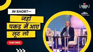 जहाँ जी चाहे लूट लो ! Ravi  R . Kumar