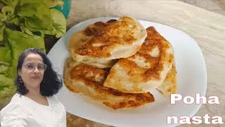 1/2 कप पोहा से क्रिस्पी हेल्दी टेस्टी स्कूल, ऑफिस टिफीन में बनाए | Healthy tasty less oil breakfast 