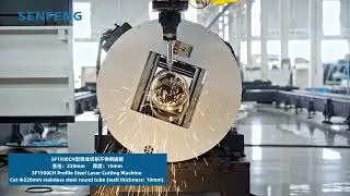 SF1500CH Profile Laser Cutting Stainless Steel Round Pipe | High Precision Tube Cutting