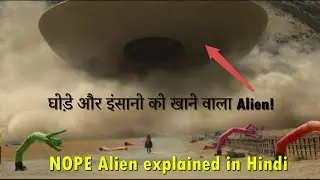 Nope 2022 movie and Alien explained in Hindi