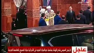 أجراس كاتدرائية العاصمة الإدارية تدق تزامنا مع مغادرة الرئيس السيسي