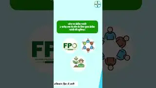 किसान बनें आत्मनिर्भर! एग्रीकल्चर इंफ्रास्ट्रक्चर फंड से पाएं कम ब्याज पर लोन।