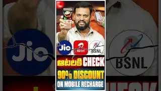 90% Discount On Mobile Recharge | Don't Get Cheated! #shorts