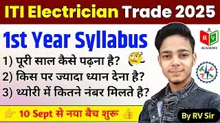 ITI 1st Year Syllabus Discussion 🔥 Electrician Trade Theory Syllabus 2025-26