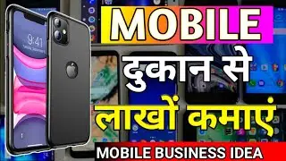 Mobile business idea How to grow mobile business in india mobile shop business idea small business