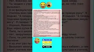 😂😂😂 #смехпродлеваетжизнь #humor #jokes #funny #comedy #standup #jokus #юмор #анекдоты #смешное