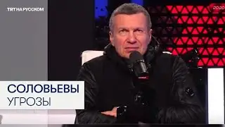 Как отреагировали в Армении и странах ЦА на воинственную риторику тележурналиста Соловьева?