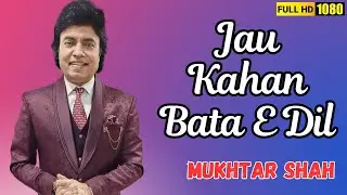 Jau Kahan Bata E Dil | Chhoti Bahen | Mukhtar Shah Singer | Mukesh | Rehman