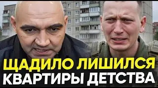 ► СТРАШНАЯ ТРАГЕДИЯ ЯРИКА | ЩАДИЛО ЛИШИЛСЯ КВАРТИРЫ ДЕТСТВА