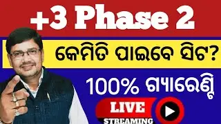 +3 phase 2 online process ll plus 3 phase 2 last date ll +3 admission last date 2025 ll cutoff marks