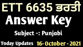 ETT 6635 Answer key।। Subject -: Punjabi।। ETT today exam answer key।। ETT 6635 Exam।। ETT 2364।।