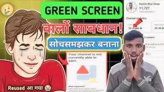 साबधान! Green Screen Video Reused Content Problem ❌ || Green Screen Channel Monetize Kaise Kare 🤑