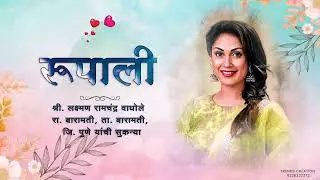TC318 Wedding Invitation (मराठी)  |  Creativ Video || New Trending 2026 | Trends Creations |🔥