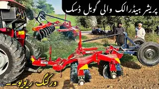 پریشر ہیڈرالک والی گوبل ڈسک |فل ورکنگ ویڈیو 