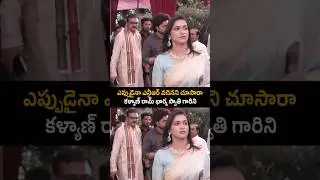 #kalyanram Wife Respect Visulas At #narnenithin Engagement #ntr #jrntr #ntrlatest #shorts #ytshorts