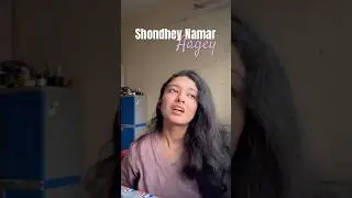 Shondhey Namar Aagey/ Female #cover by Dr Sreenwanti Saha / Biday Byomkesh/ Ishan Mitra