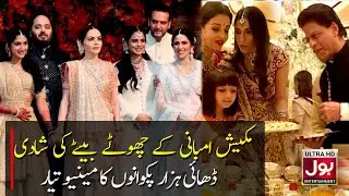 Mukesh Ambani Son Lavish Wedding Menu | Nita Ambani | Anant Ambani | Bill Gates |  Celeb News | BOL