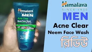 Himalaya Men Acne Clear Neem Face Wash Review | হিমালয়া মেন একনি ক্লিয়ার নিম ফেসওয়াশ রিভিউ 