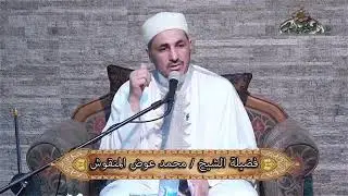 أجمل ما قيل عن حسن الظن بالله-  الشيخ محمد عوض المنقوش-  لا يفوتك