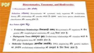M.Sc. Zoology Notes PDF Hindi + English | Biosystematics, Taxonomy and Biodiversity