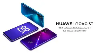 هاتف HUAWEI nova 5T الجديد | خمس كاميرات مدعمة بالذكاء الاصطناعي وعدسة بدقة 48 ميجابكسل