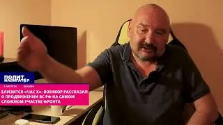 Оборона Украины трещит по швам, ВС РФ начали наступление