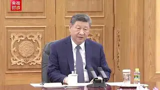 Эксклюзивное видео | Встреча Си Цзиньпина с премьер-министром Канады: Здоровое и стабильное разви...