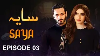 Saya &ndash; Episode 3 | Neelam Muneer, Wahaj Ali, Minal Khan | New Pakistani Drama | Full HD
