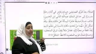 علوم سابع ف ١ شرح درس وصف الحركة ج ١ مع أ. عبير المناصير @Abeer_Almanaseer