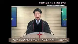 20260104ㅣ주일예배ㅣ너희는오늘누구를섬길것인가ㅣ여호수아24자14절~15절